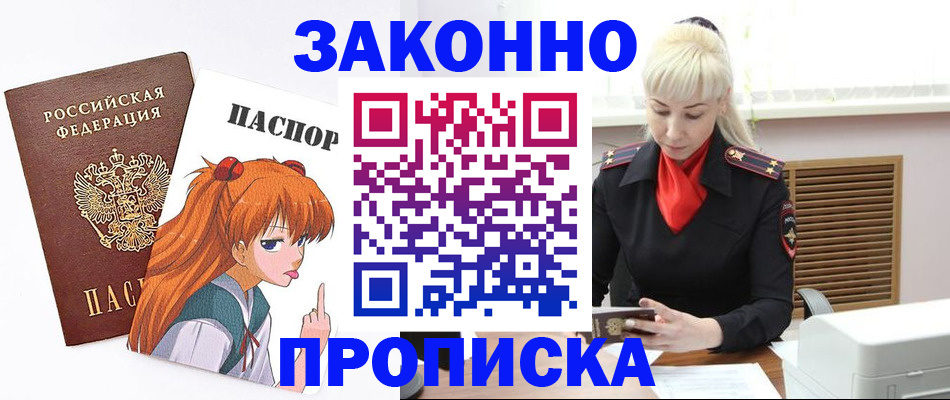 пропишу в квартире в Еманжелинске