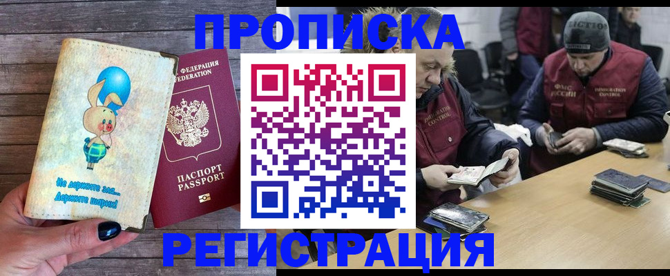 временная регистрация госуслуги в Еманжелинске