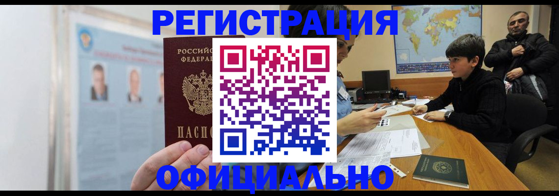прописка поиск в Еманжелинске