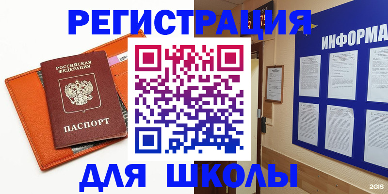 временная регистрация собственник в Еманжелинске
