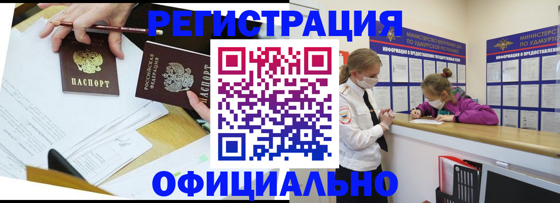 временная регистрация поиск в Еманжелинске